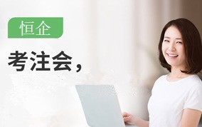 秦皇岛CPA注册会计师培训班
